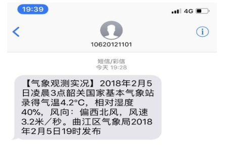 图3 气象条件.png