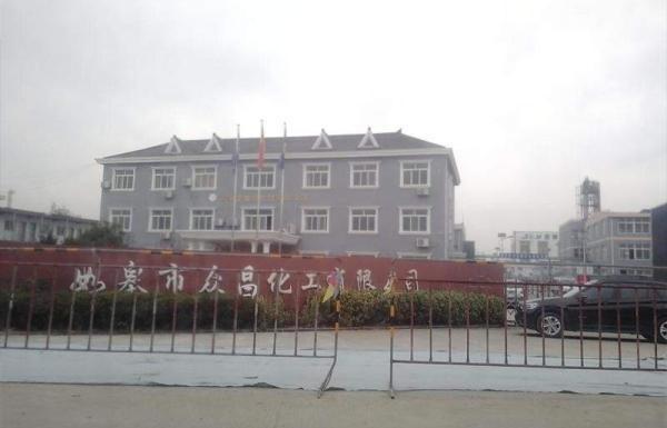 如皋众昌化工.jpg
