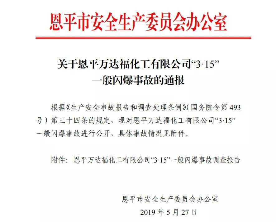 万大福.jpeg