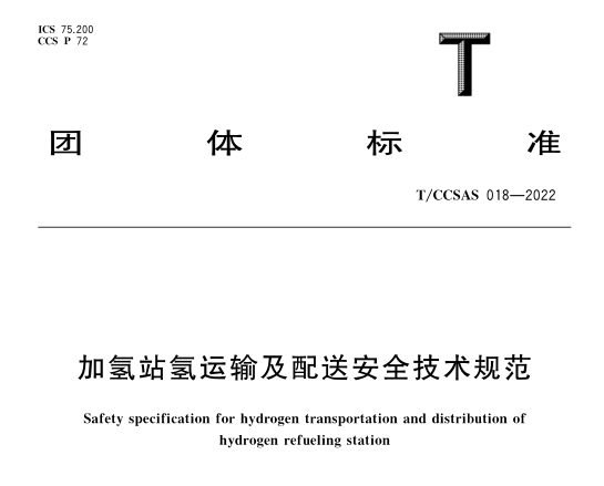 tccsas018.png