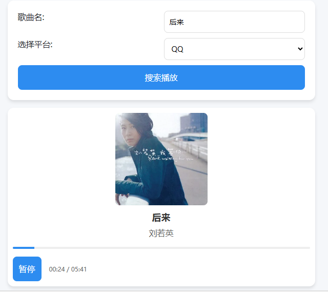 【资源】免费听音乐