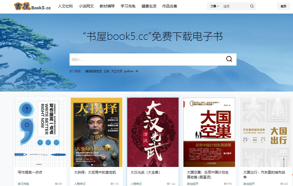 免费资源大合集