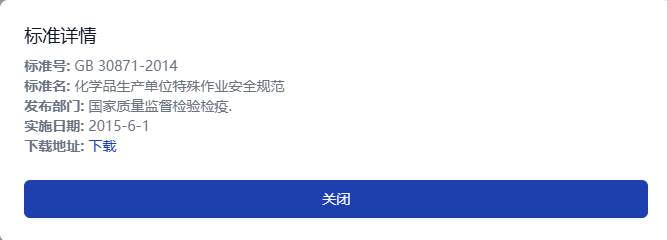 企业微信截图_17488751326337.png