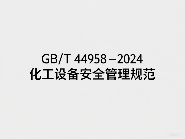 生成特定规范图片(3).png